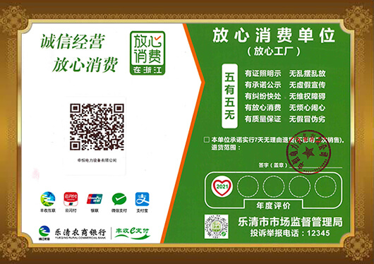 放心工厂