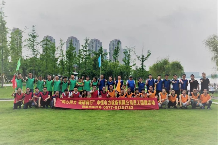 “同心同力 砥砺前行”员工团建活动精彩掠影
